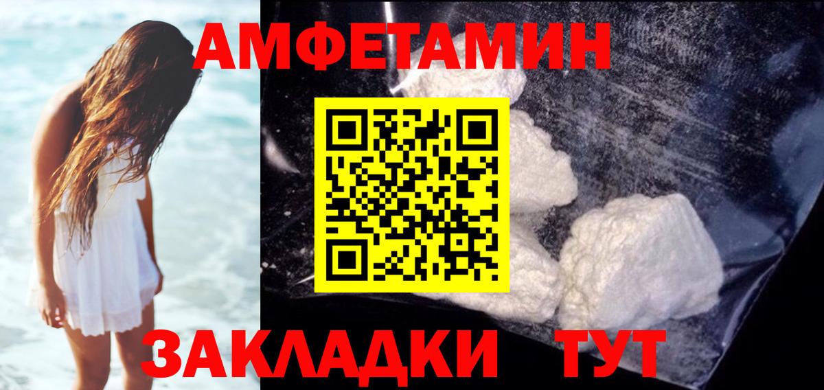Амфетамин Розовый Тосно