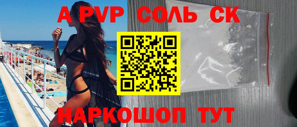 Тосно  Alpha-PVP  A-PVP СК  Вход с VPN  купить наркотики цена  А ПВП крисы CK  Alpha PVP кристаллы 