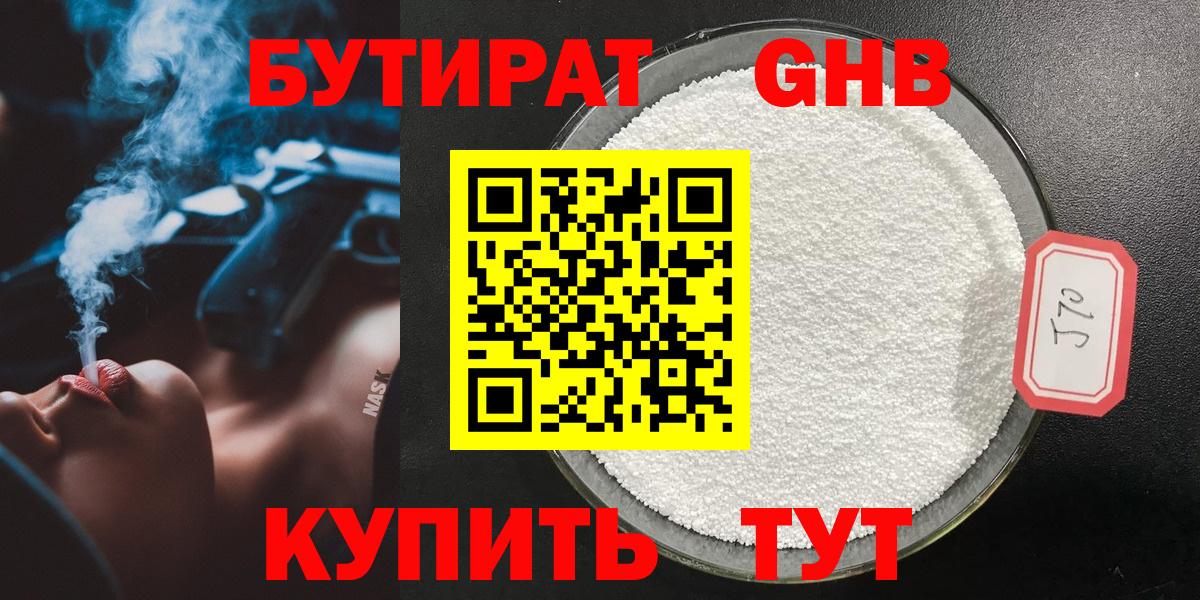 БУТИРАТ BDO 33% Тосно