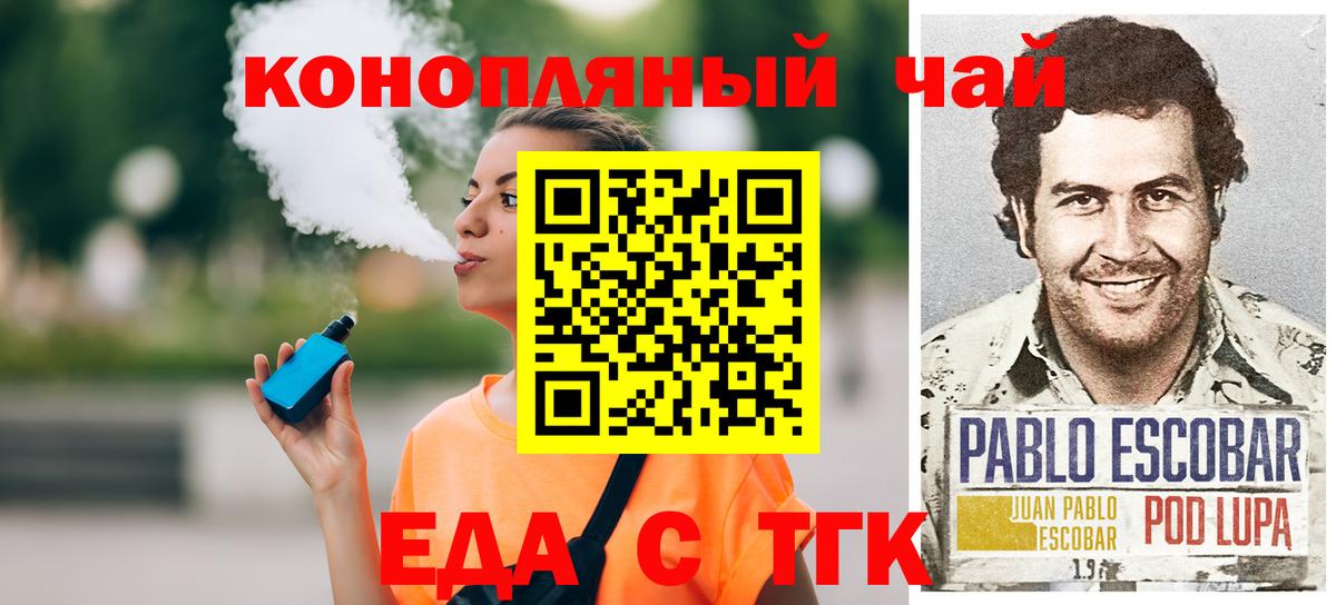 Cannafood конопля  Вход с VPN  Тосно 