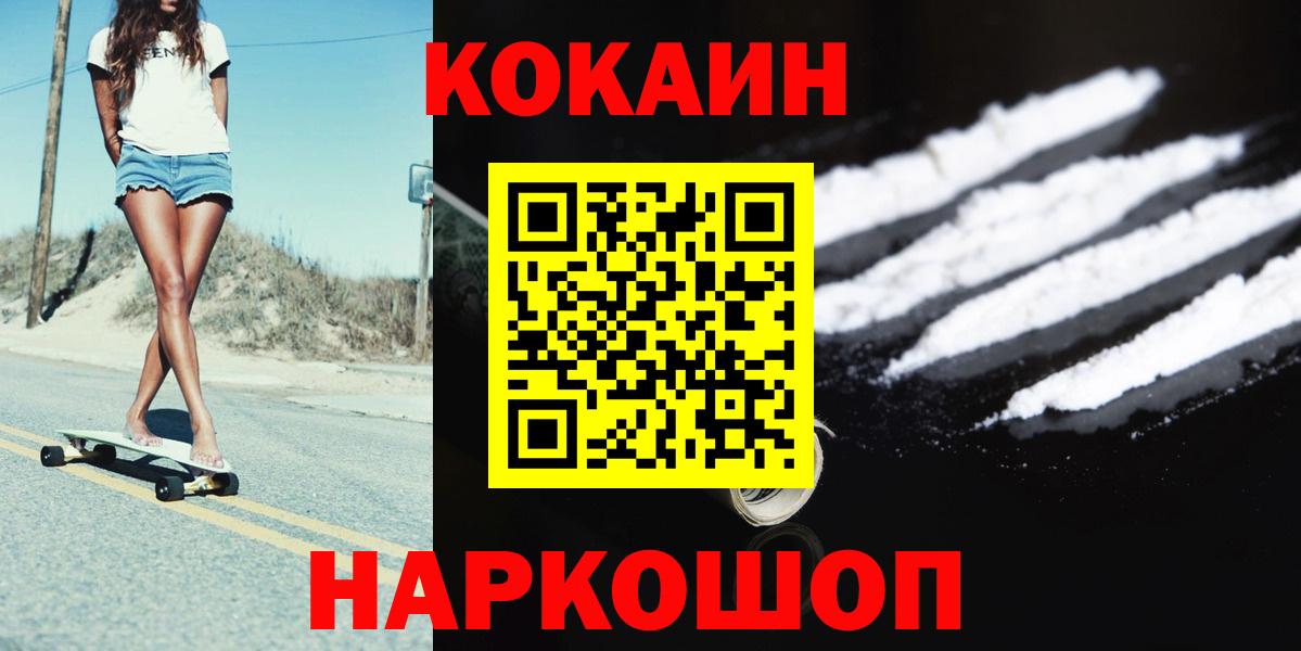 КОКАИН FishScale Тосно