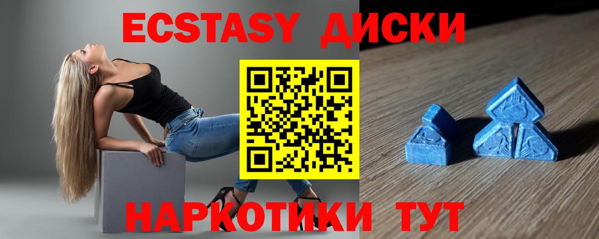Тосно  Ecstasy Дубай  купить   ЭКСТАЗИ  Вход с VPN  ЭКСТАЗИ XTC 
