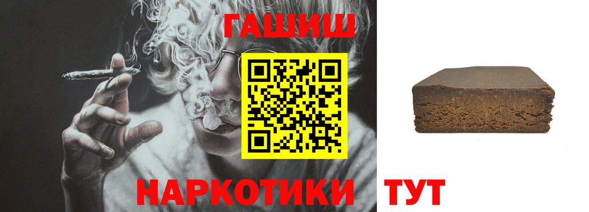 ГАШИШ  ГАШИШ AMNESIA HAZE  дарнет шоп  Вход с VPN  Тосно  ГАШИШ VHQ 