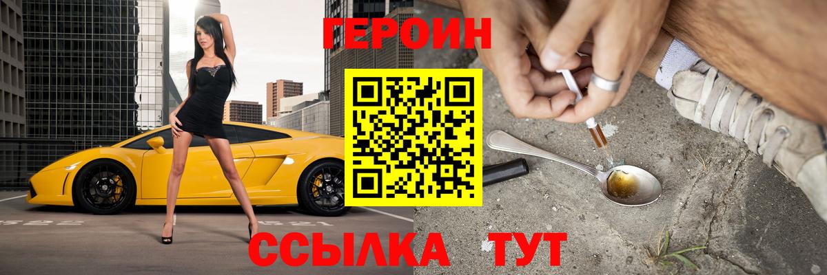 Тосно  ГЕРОИН  Вход с VPN  Героин белый 