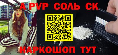 мефедрон Анжеро-Судженск