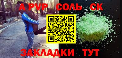 мефедрон Анжеро-Судженск