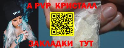 эйфоретик Анапа