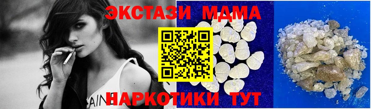 MDMA Molly Тосно