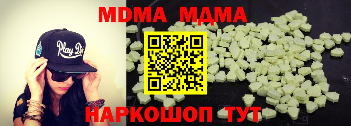 MDMA VHQ  MDMA Molly  Тосно  Вход с VPN 