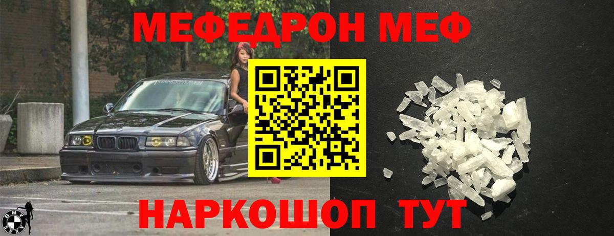 Меф VHQ  Вход с VPN  Мефедрон  Меф мяу мяу  Тосно 
