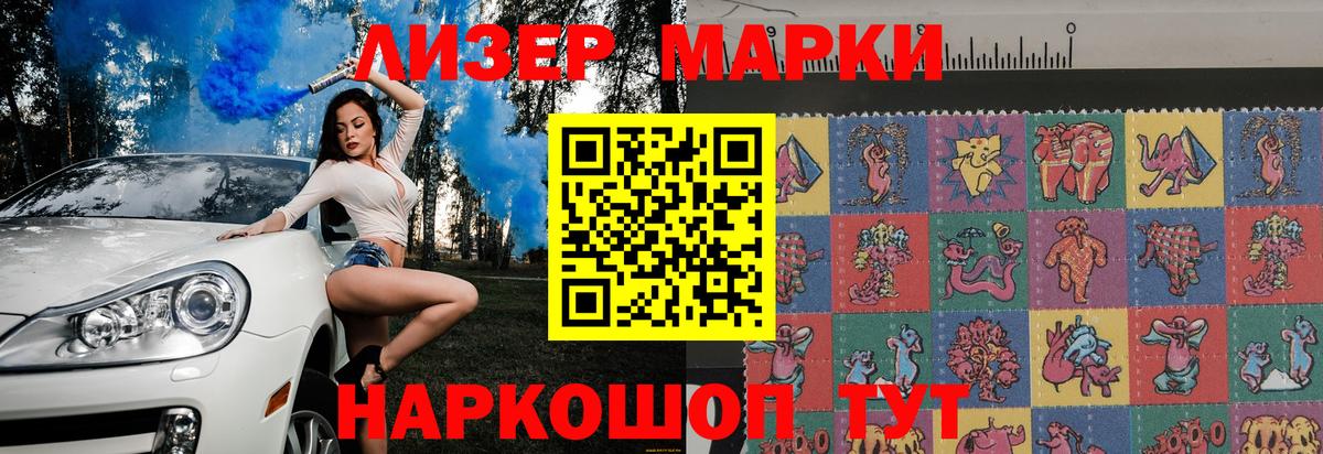 Марки 25I-NBOMe 1,5мг Тосно