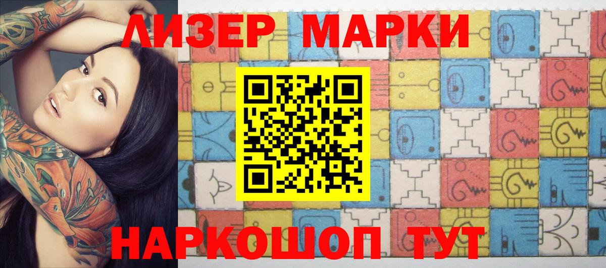 Наркотические марки 1500мкг  где купить наркоту  Наркотические марки 1500мкг  Тосно  Вход с VPN  Наркотические марки 
