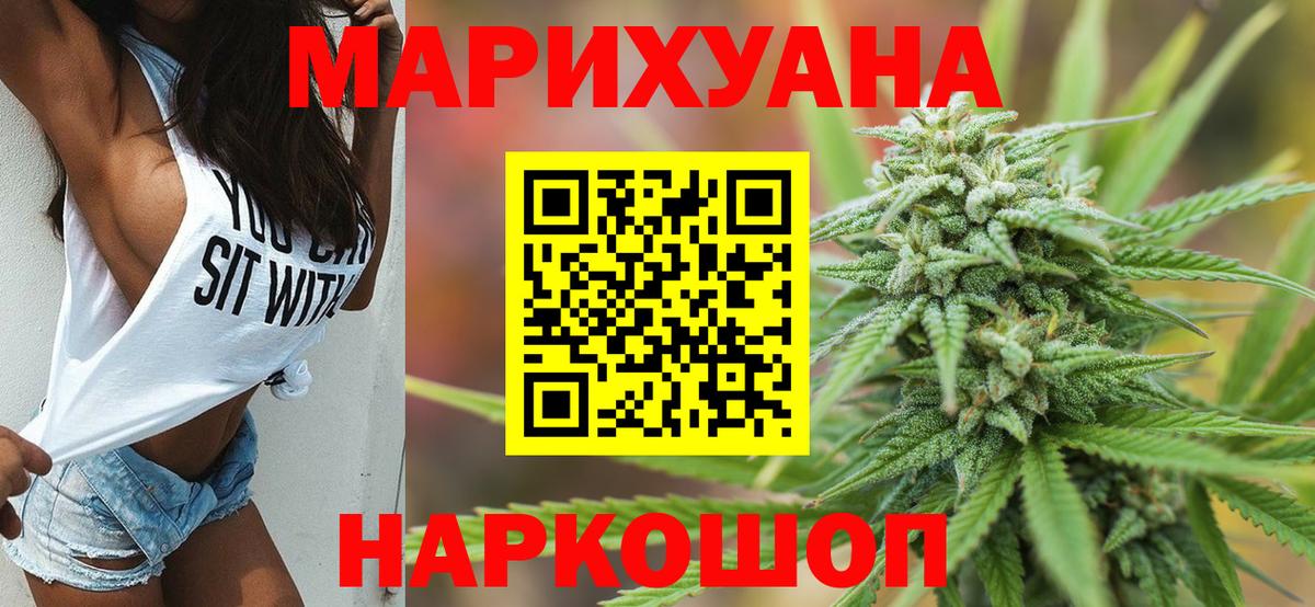 Бошки Шишки сатива Тосно